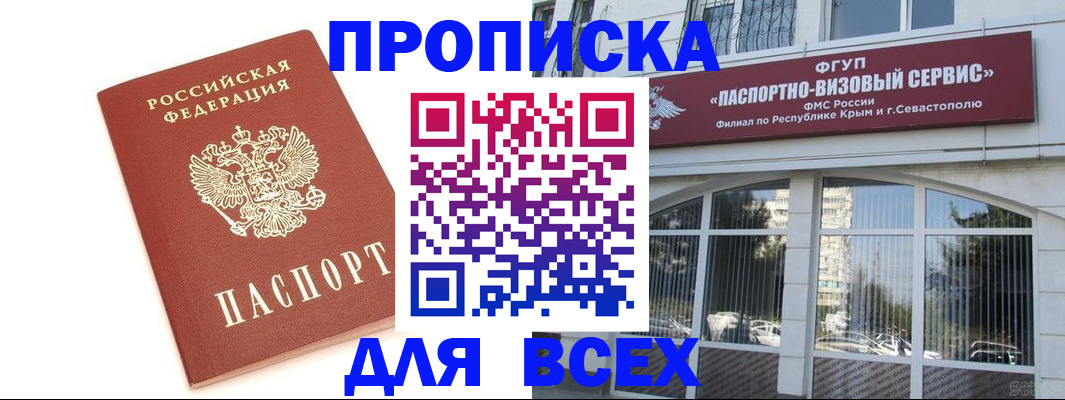 прописка ребенка в Апшеронске
