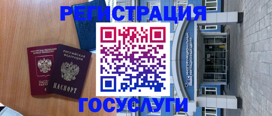 временная регистрация адрес в Апшеронске