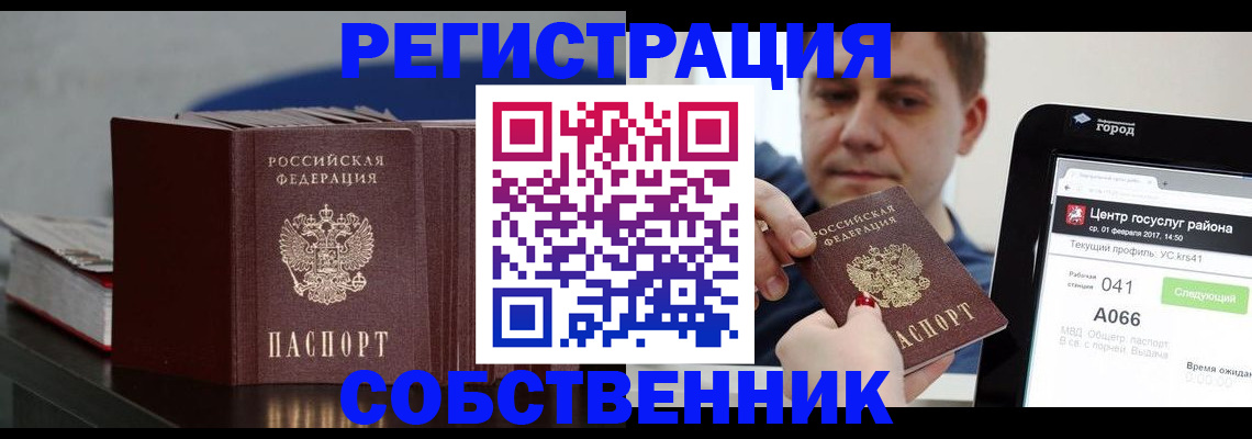 найти адрес прописки в Апшеронске