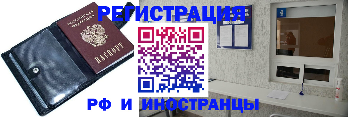 временная регистрация законно в Апшеронске